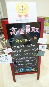 【藤枝テレカ買取】藤枝市でテレカの買取なら買取専門店大吉イトーヨーカドー静岡店！