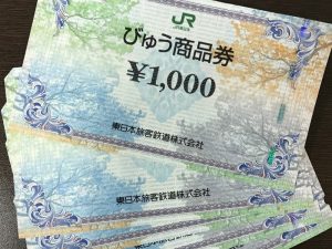 藤枝で金券を売るなら大吉イトーヨーカドー静岡店